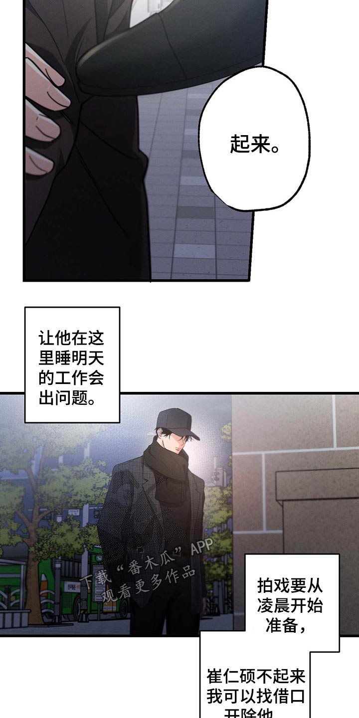 《不成文的意图》漫画最新章节第60章：喝醉免费下拉式在线观看章节第【10】张图片