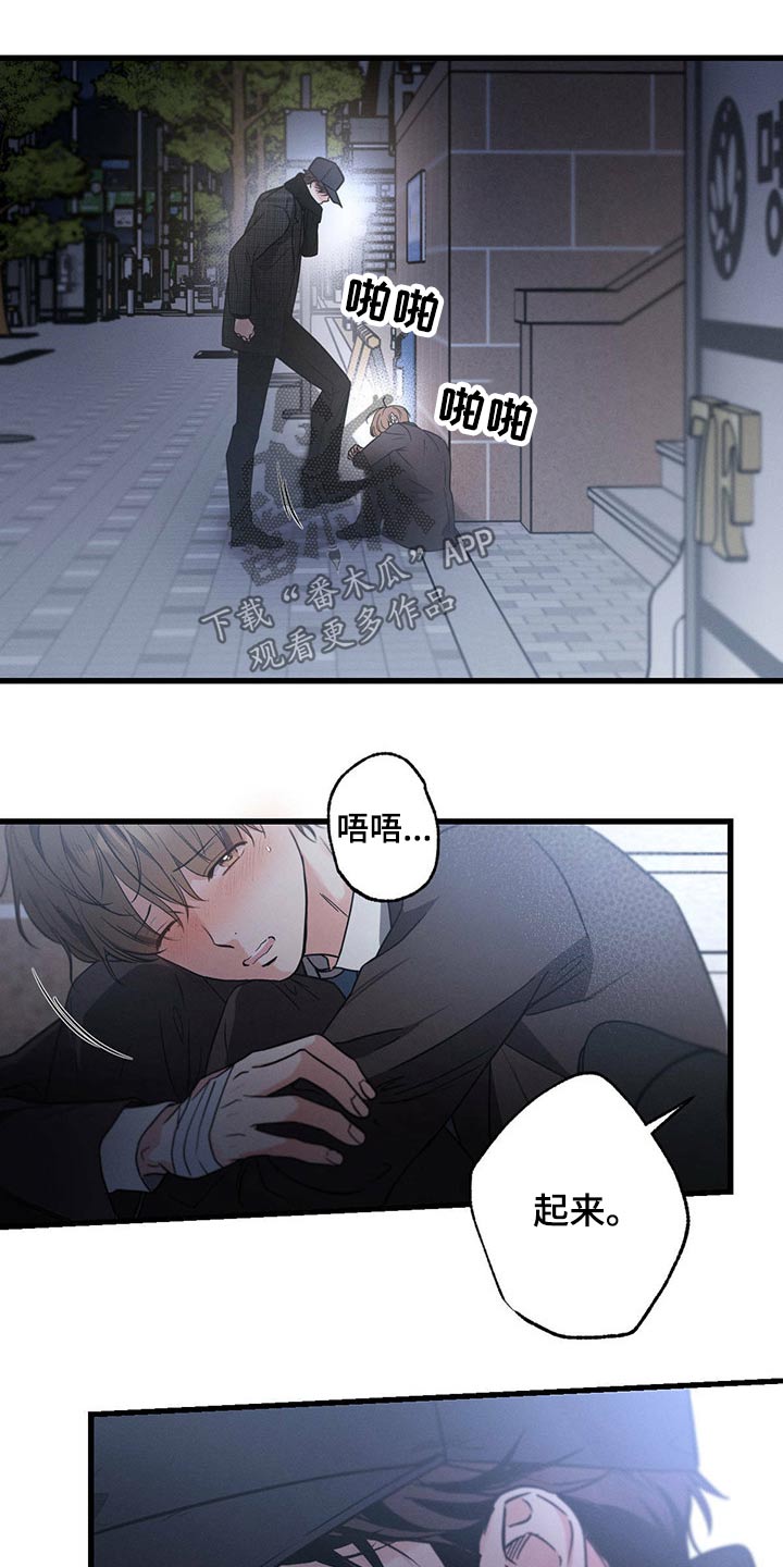 《不成文的意图》漫画最新章节第60章：喝醉免费下拉式在线观看章节第【6】张图片