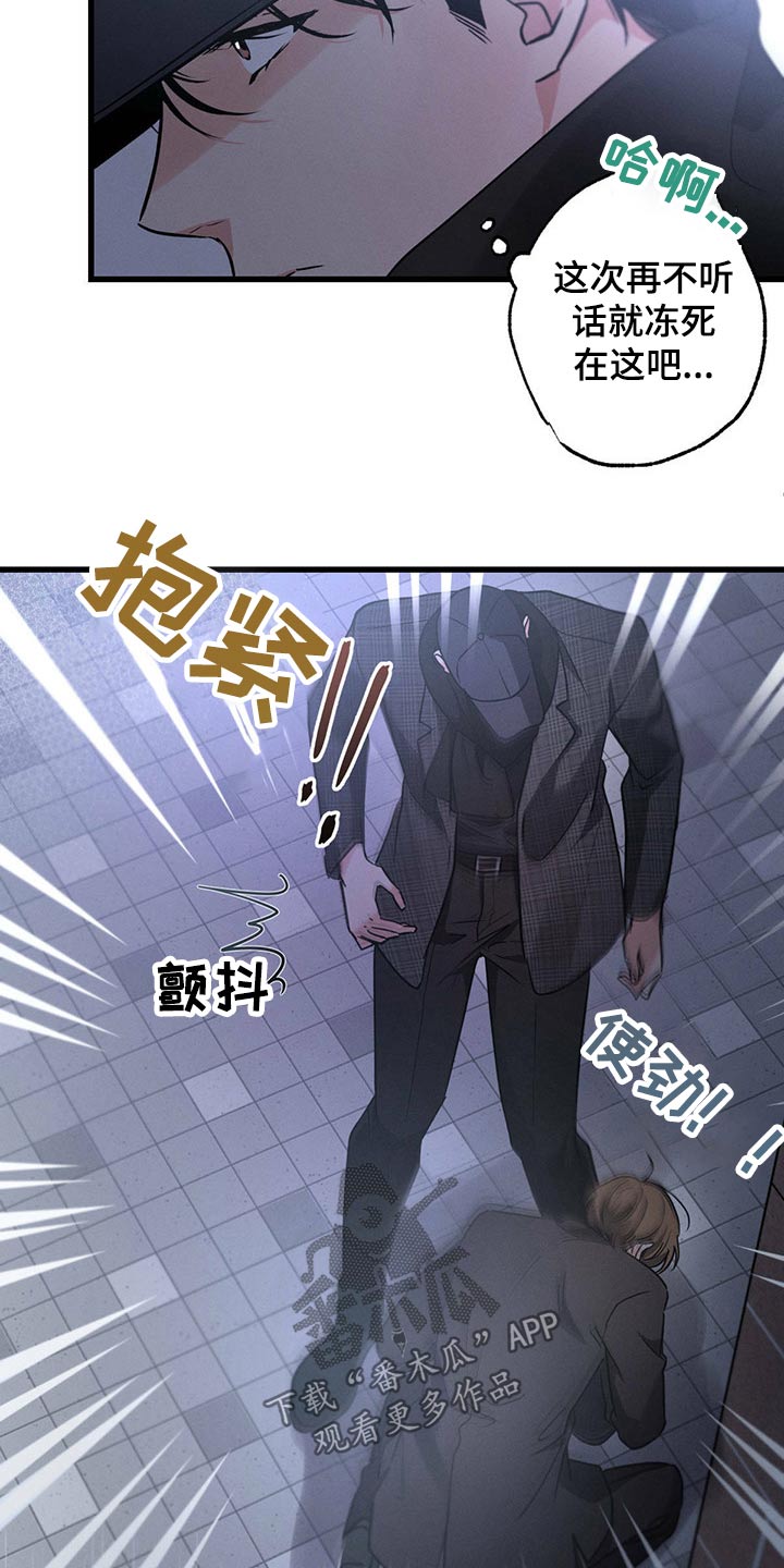 《不成文的意图》漫画最新章节第60章：喝醉免费下拉式在线观看章节第【5】张图片