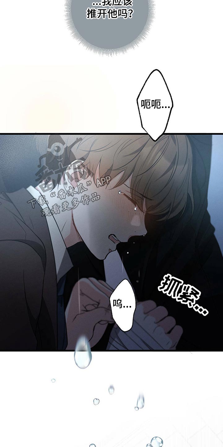 《不成文的意图》漫画最新章节第60章：喝醉免费下拉式在线观看章节第【3】张图片