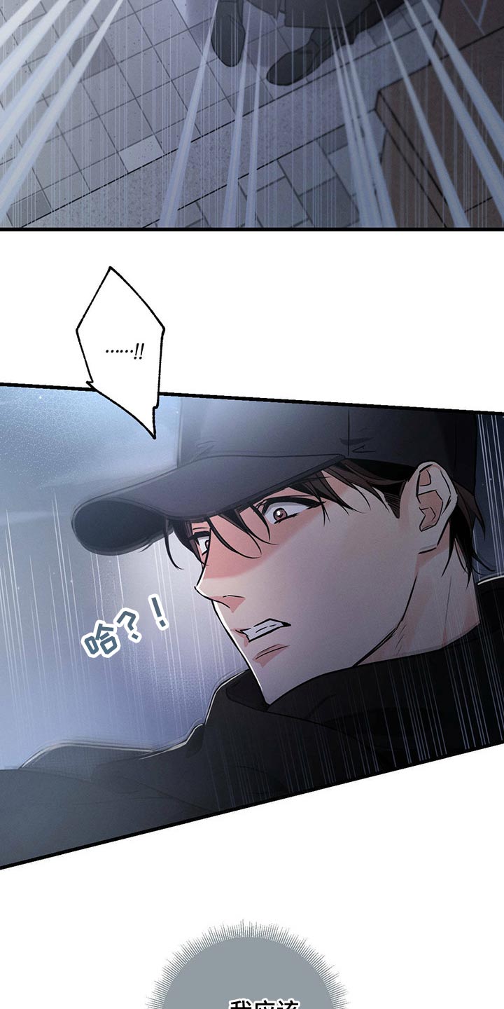 《不成文的意图》漫画最新章节第60章：喝醉免费下拉式在线观看章节第【4】张图片