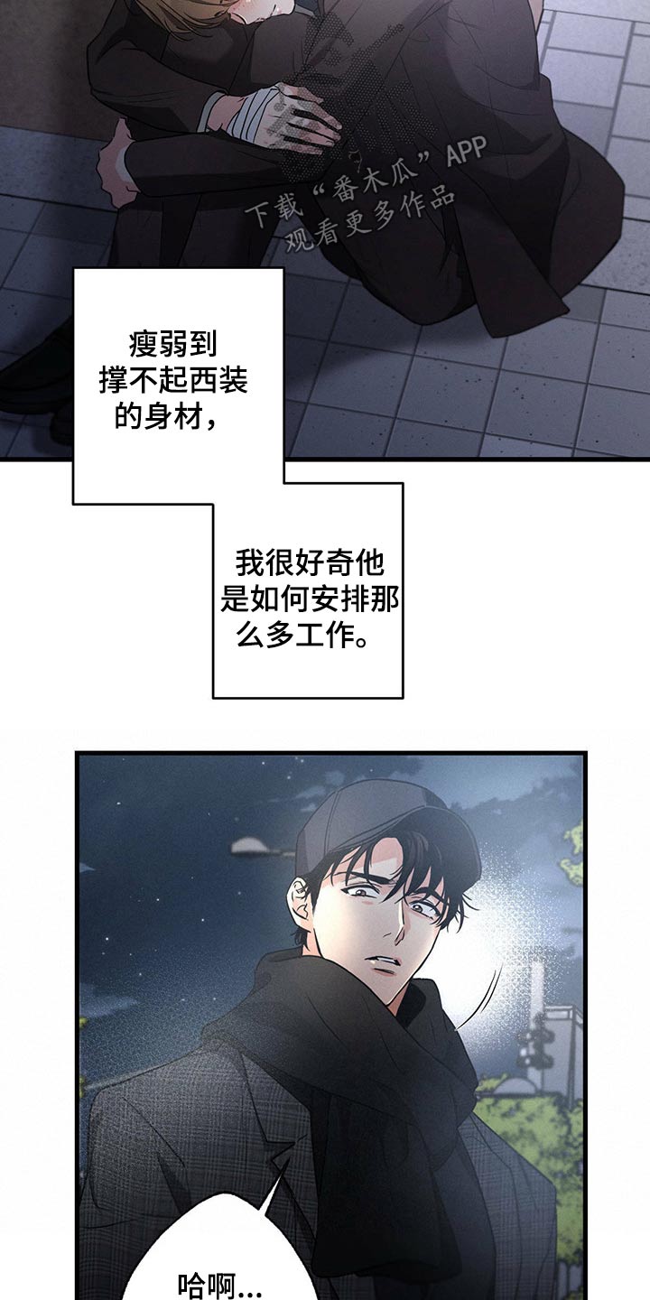 《不成文的意图》漫画最新章节第60章：喝醉免费下拉式在线观看章节第【8】张图片