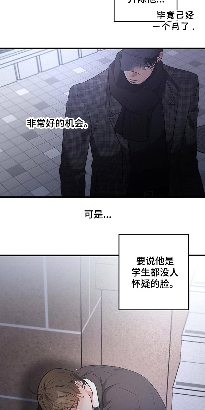 《不成文的意图》漫画最新章节第60章：喝醉免费下拉式在线观看章节第【9】张图片