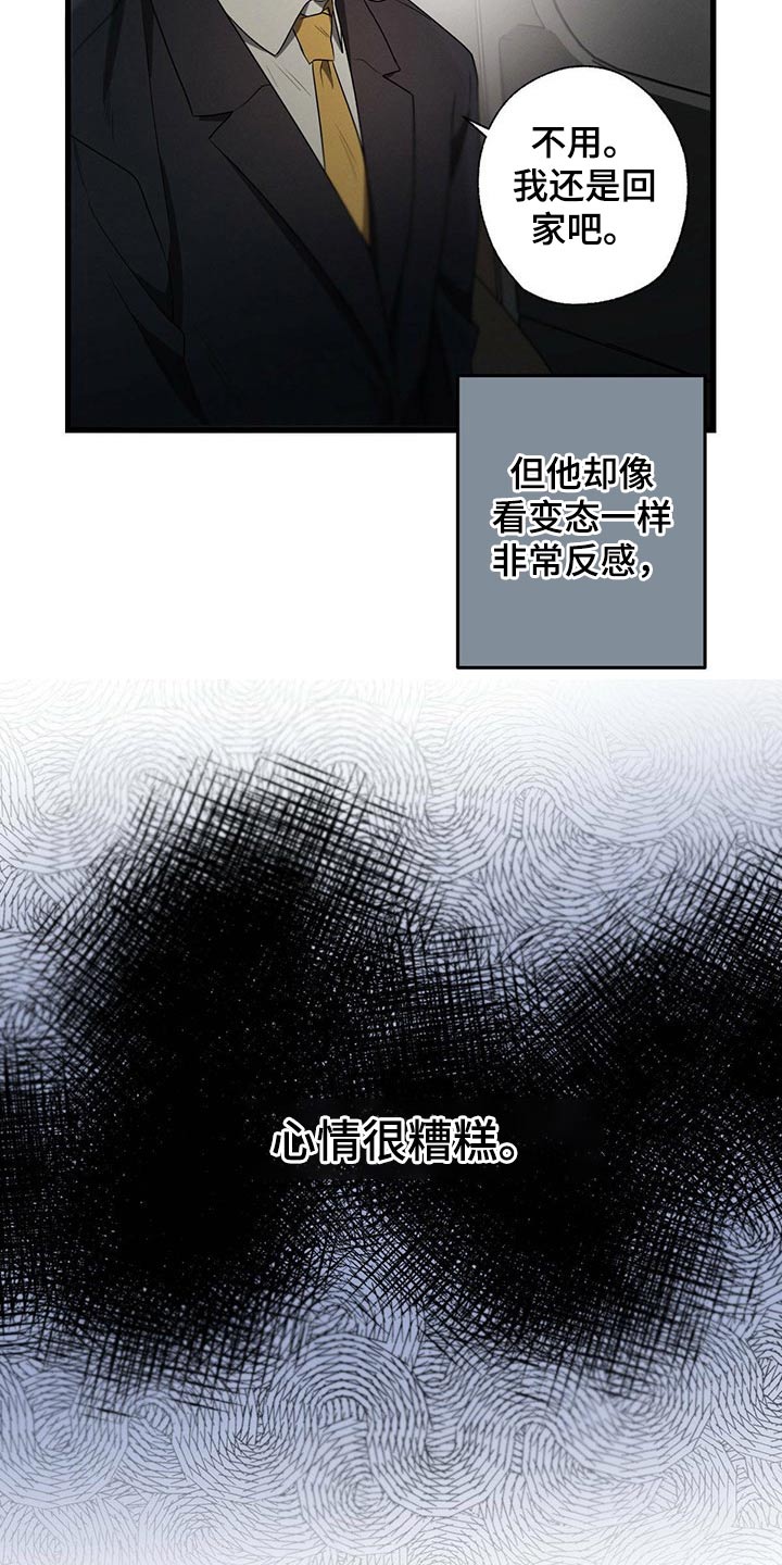 不成文的意图-第73章：陪练全彩韩漫标签