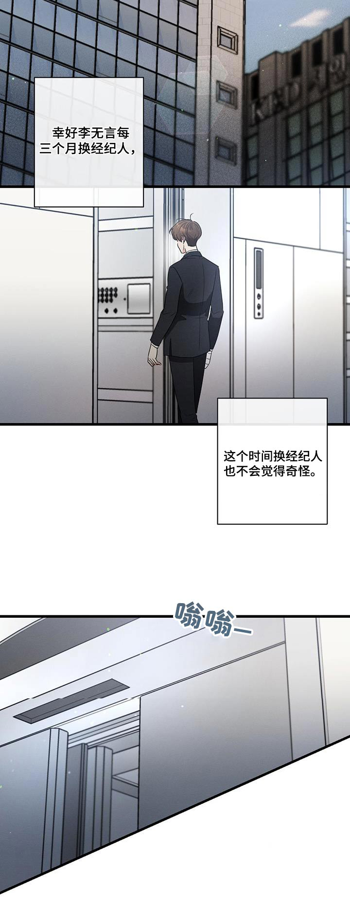 《不成文的意图》漫画最新章节第128章：【第二季】该怎么办免费下拉式在线观看章节第【1】张图片