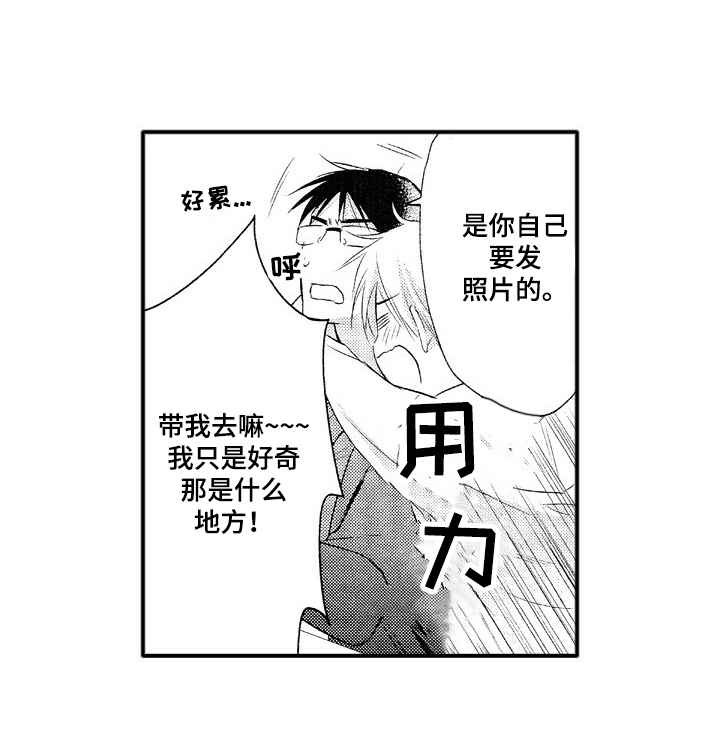 《不允许这样的爱》漫画最新章节第8章：礼物免费下拉式在线观看章节第【1】张图片