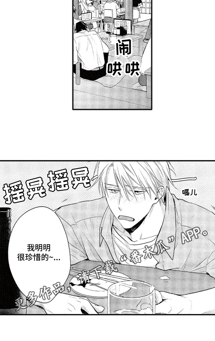 《不允许这样的爱》漫画最新章节第10章：离别告白免费下拉式在线观看章节第【1】张图片