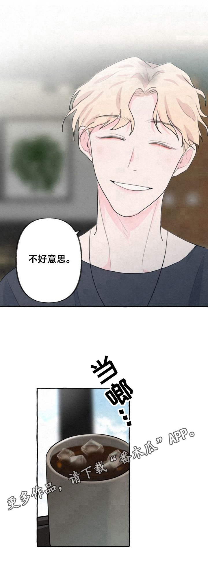 《不会忘记你》漫画最新章节第10章：分析免费下拉式在线观看章节第【1】张图片