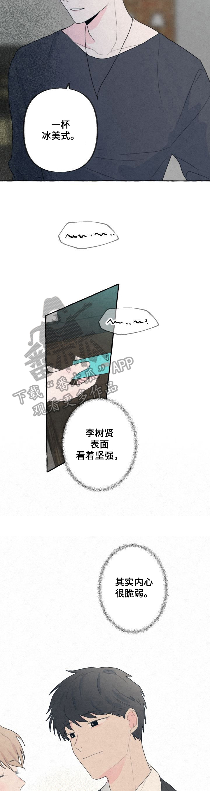 《不会忘记你》漫画最新章节第10章：分析免费下拉式在线观看章节第【7】张图片