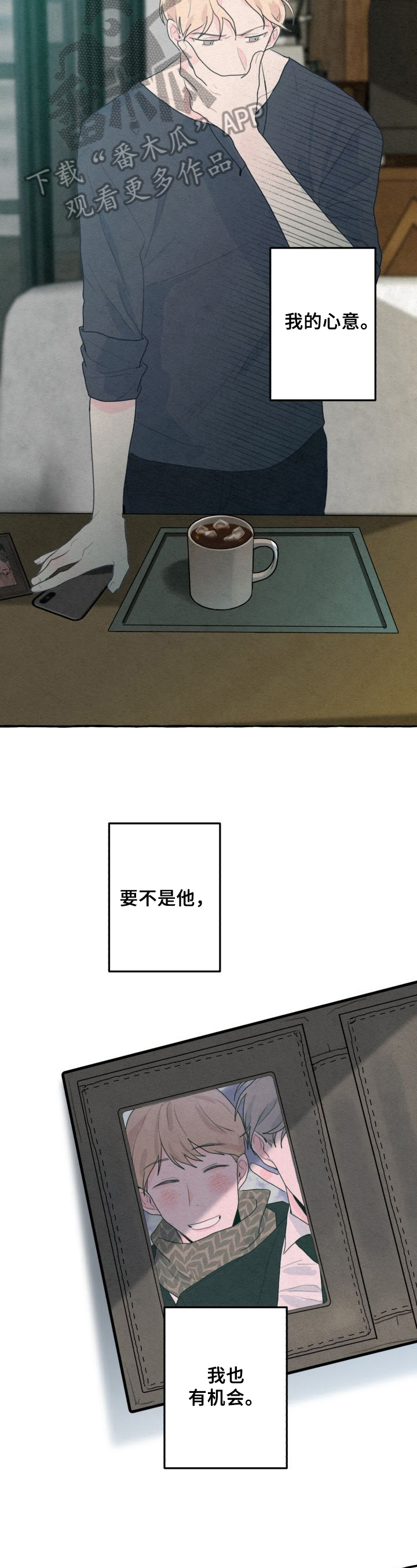 《不会忘记你》漫画最新章节第11章：打招呼免费下拉式在线观看章节第【9】张图片