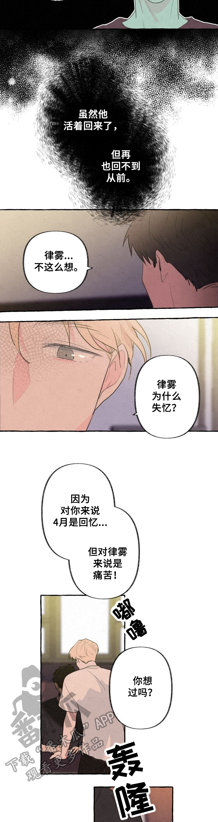 《不会忘记你》漫画最新章节第18章：设计免费下拉式在线观看章节第【11】张图片