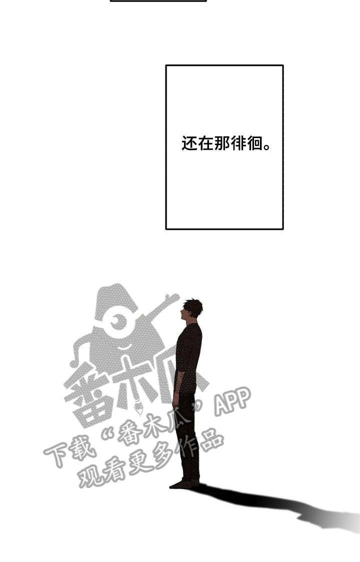 《不会忘记你》漫画最新章节第18章：设计免费下拉式在线观看章节第【4】张图片