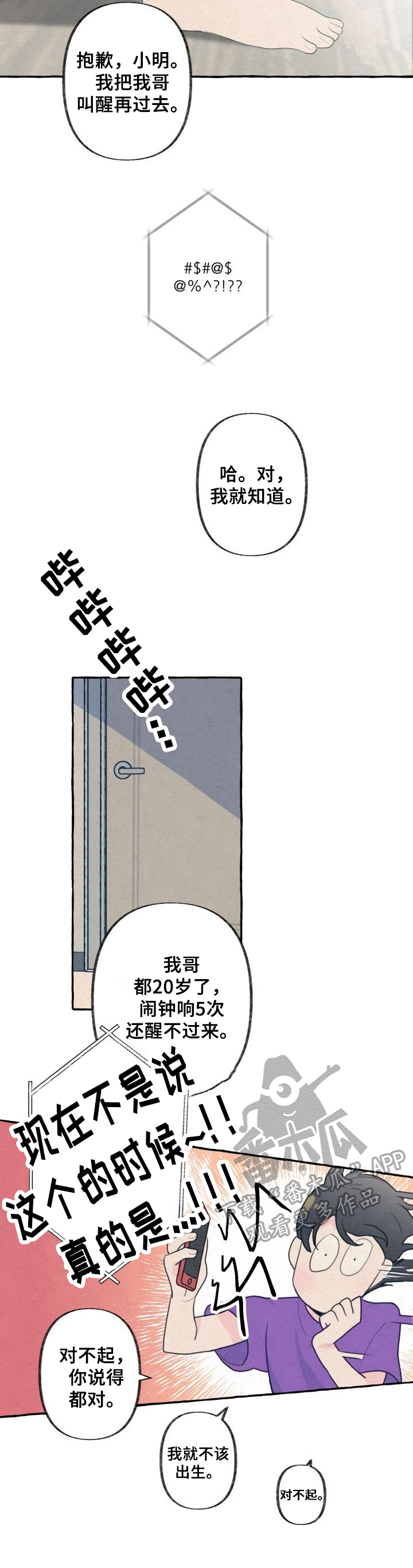 《不会忘记你》漫画最新章节第18章：设计免费下拉式在线观看章节第【1】张图片