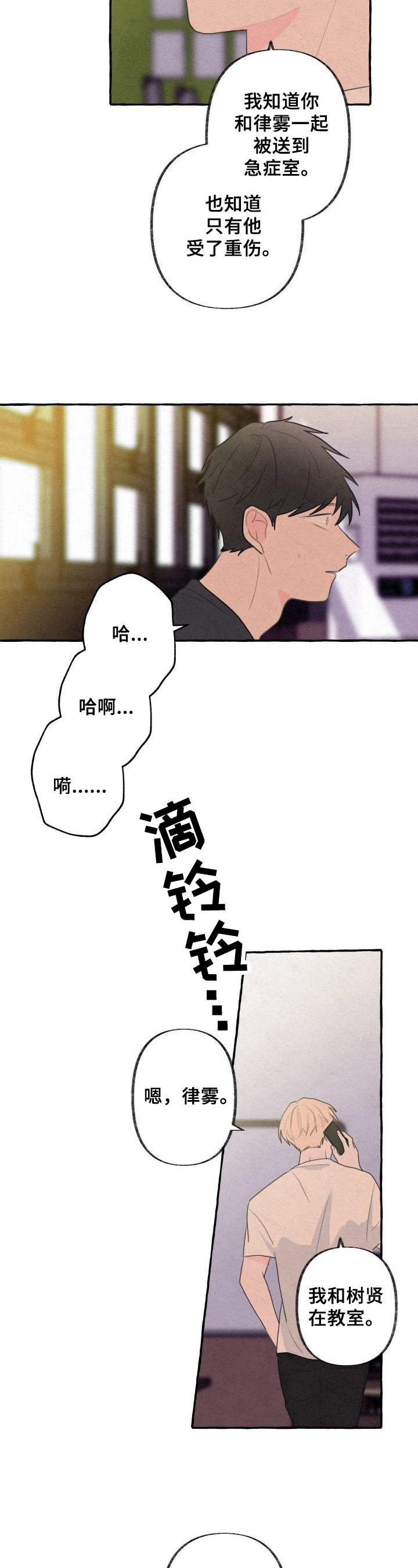 《不会忘记你》漫画最新章节第18章：设计免费下拉式在线观看章节第【8】张图片