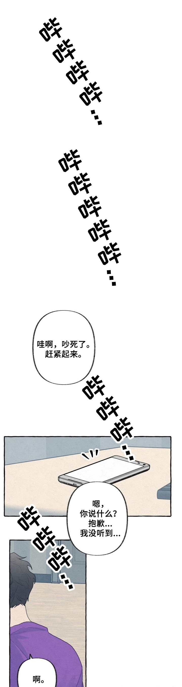 《不会忘记你》漫画最新章节第18章：设计免费下拉式在线观看章节第【3】张图片