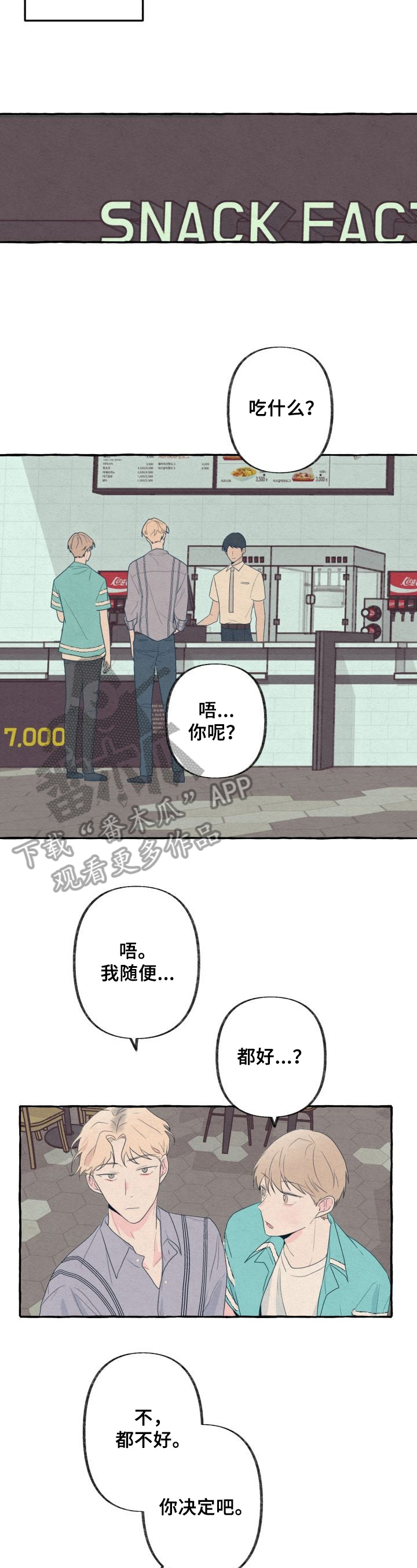 《不会忘记你》漫画最新章节第20章：梳理免费下拉式在线观看章节第【8】张图片