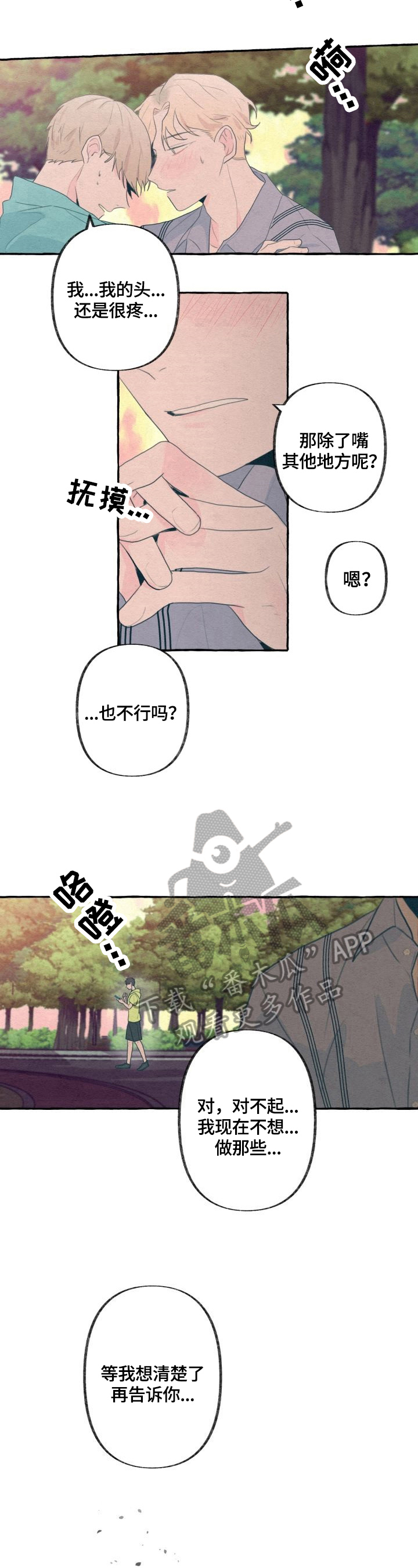 《不会忘记你》漫画最新章节第21章：巧遇免费下拉式在线观看章节第【2】张图片