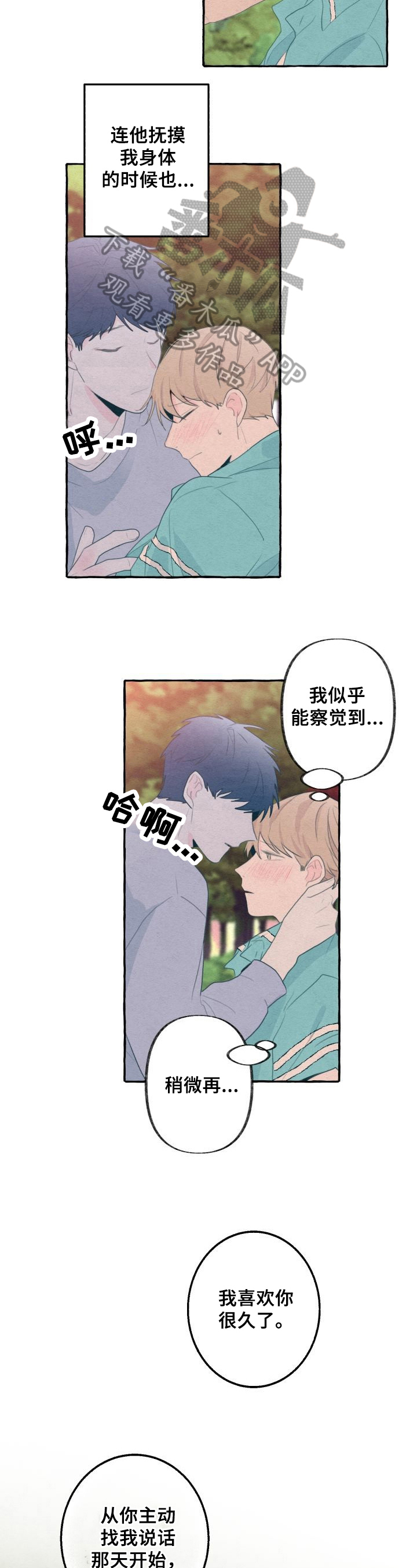 《不会忘记你》漫画最新章节第21章：巧遇免费下拉式在线观看章节第【4】张图片