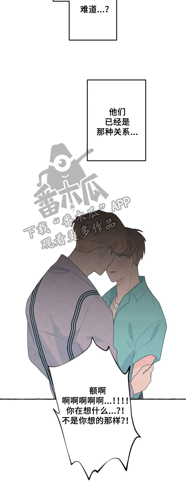 《不会忘记你》漫画最新章节第23章：朋友免费下拉式在线观看章节第【7】张图片