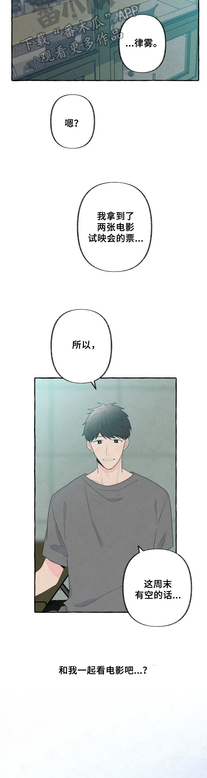 《不会忘记你》漫画最新章节第23章：朋友免费下拉式在线观看章节第【4】张图片