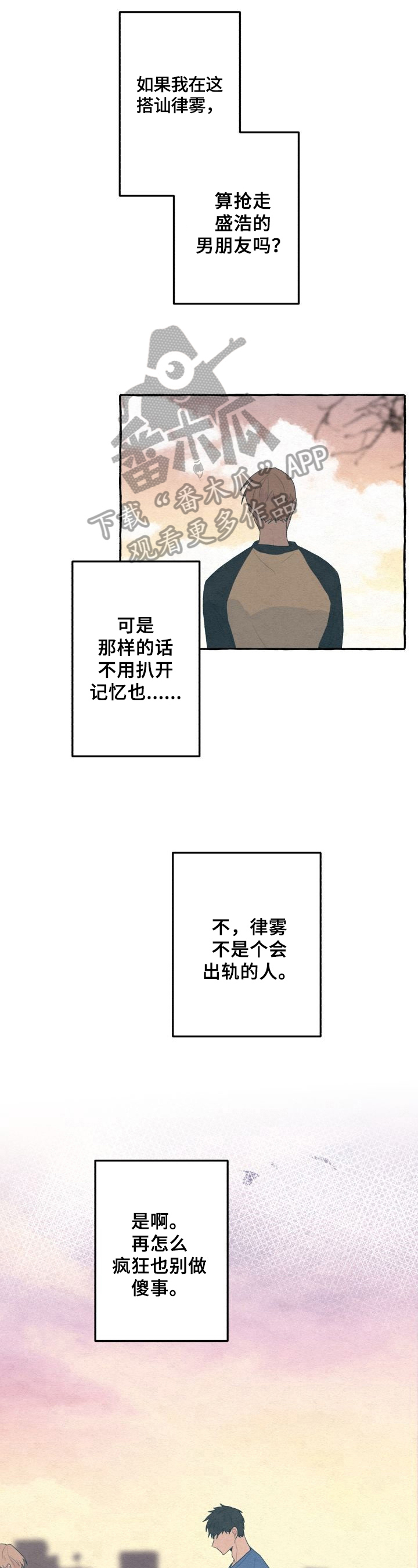 《不会忘记你》漫画最新章节第25章：渴望免费下拉式在线观看章节第【8】张图片