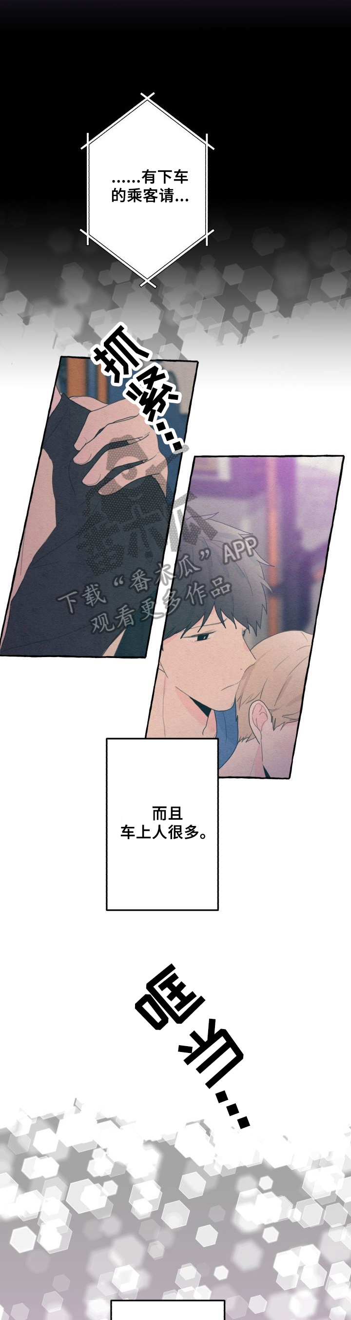 《不会忘记你》漫画最新章节第25章：渴望免费下拉式在线观看章节第【3】张图片