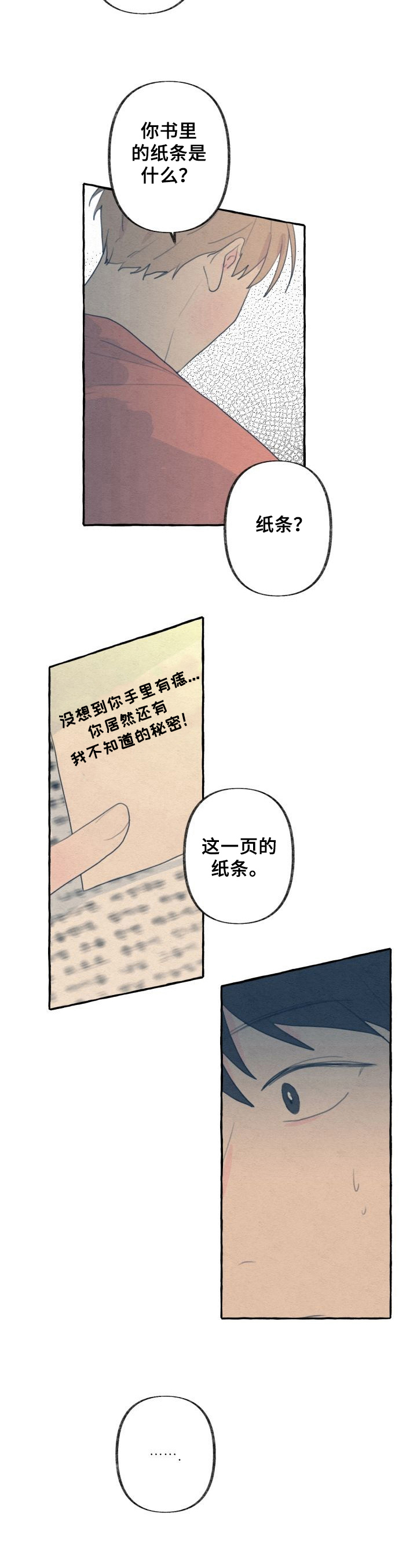 《不会忘记你》漫画最新章节第28章：复杂免费下拉式在线观看章节第【8】张图片