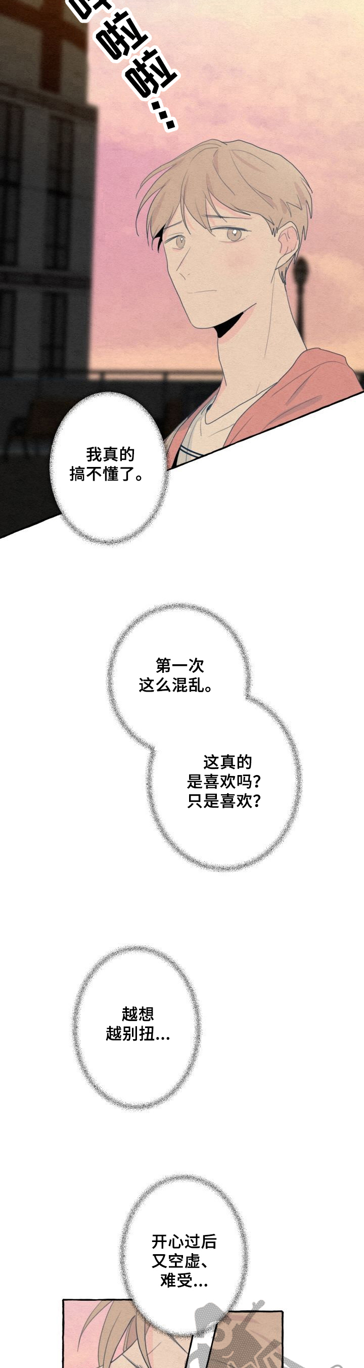 《不会忘记你》漫画最新章节第28章：复杂免费下拉式在线观看章节第【5】张图片