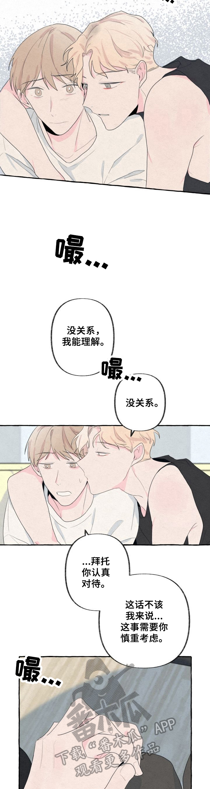 《不会忘记你》漫画最新章节第30章：晕倒免费下拉式在线观看章节第【11】张图片