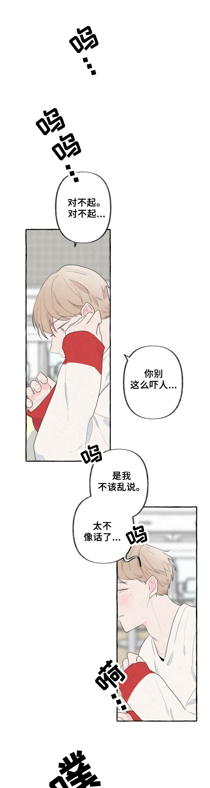 《不会忘记你》漫画最新章节第30章：晕倒免费下拉式在线观看章节第【2】张图片