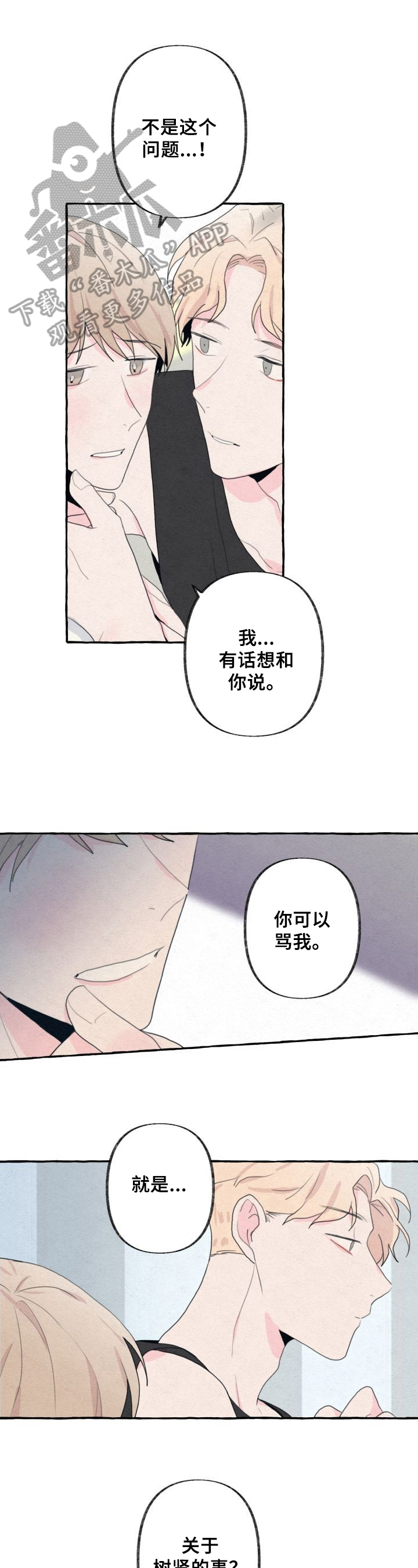 《不会忘记你》漫画最新章节第30章：晕倒免费下拉式在线观看章节第【13】张图片