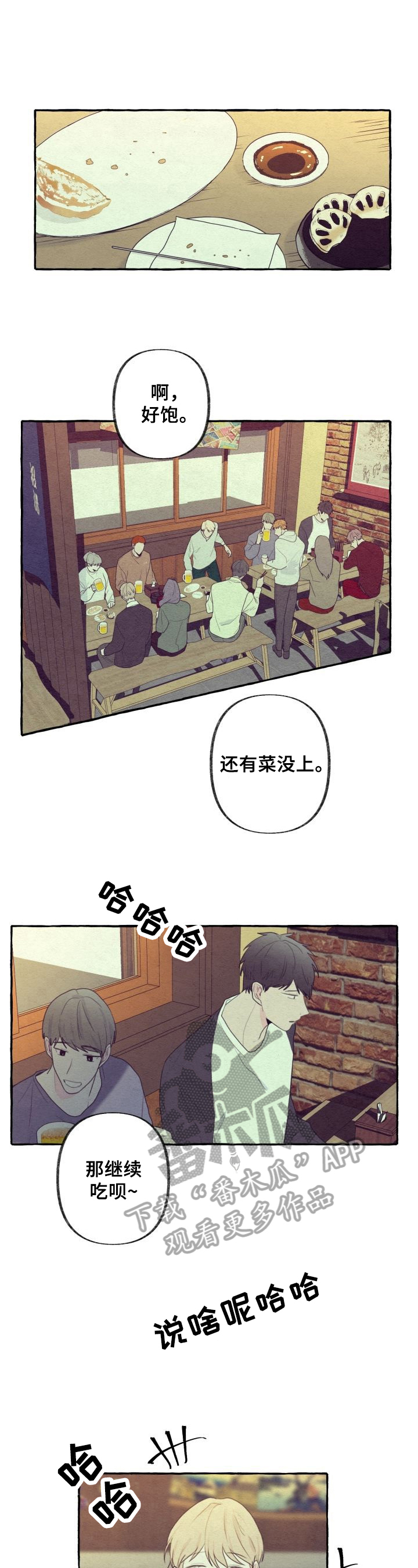 《不会忘记你》漫画最新章节第31章：在意免费下拉式在线观看章节第【8】张图片