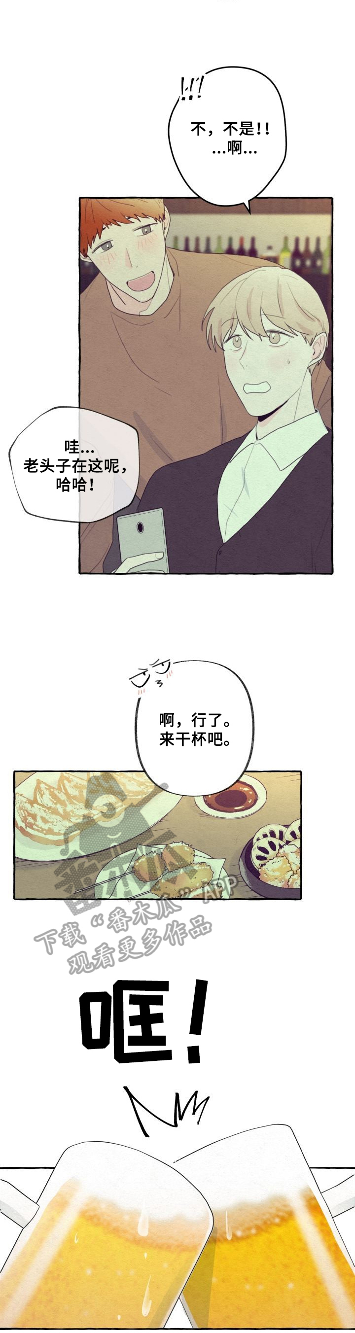 《不会忘记你》漫画最新章节第31章：在意免费下拉式在线观看章节第【9】张图片