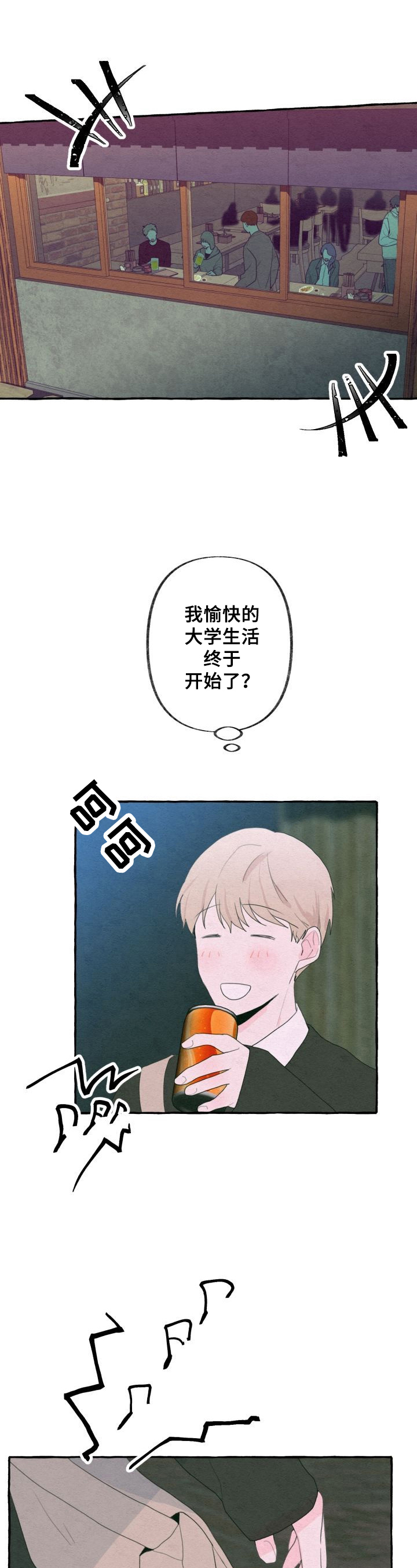 《不会忘记你》漫画最新章节第31章：在意免费下拉式在线观看章节第【6】张图片