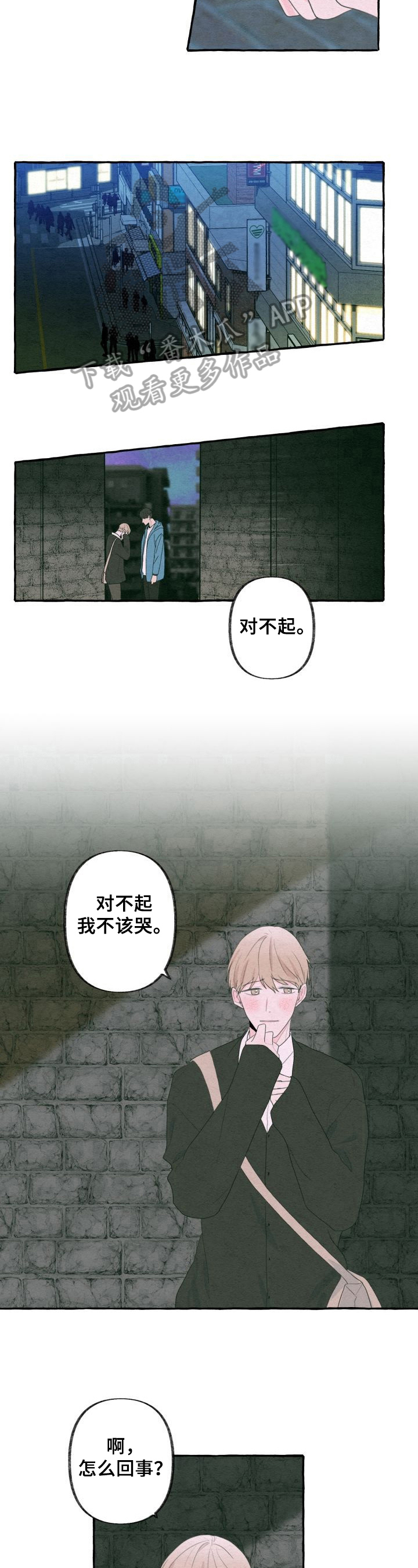 《不会忘记你》漫画最新章节第32章：醉话免费下拉式在线观看章节第【2】张图片