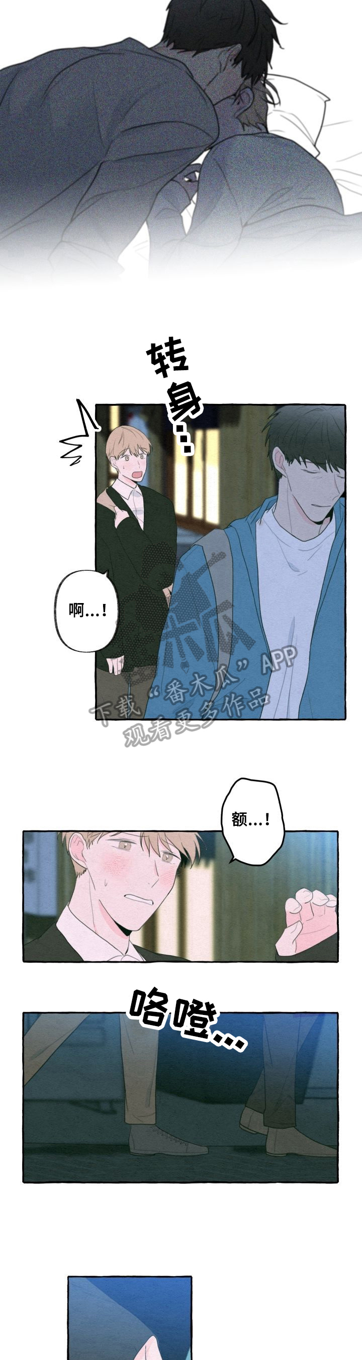 《不会忘记你》漫画最新章节第32章：醉话免费下拉式在线观看章节第【5】张图片