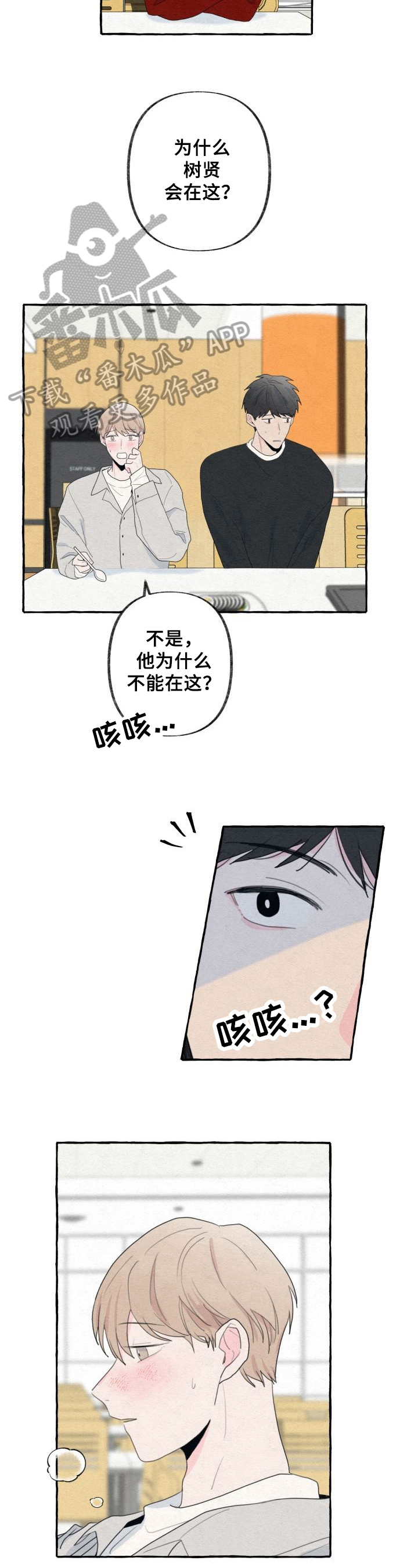 《不会忘记你》漫画最新章节第33章：猜测免费下拉式在线观看章节第【5】张图片