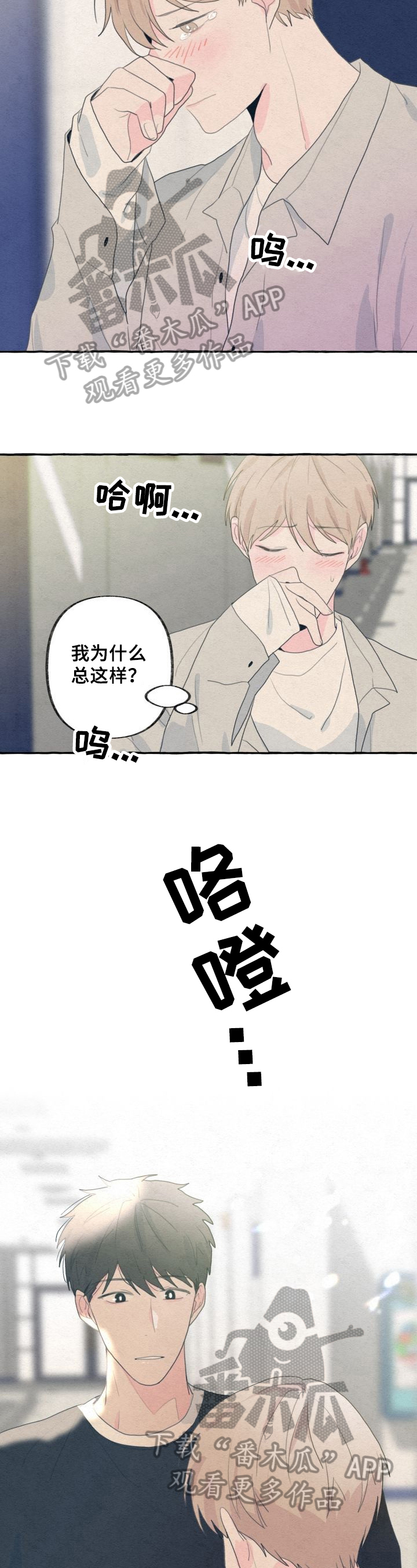 《不会忘记你》漫画最新章节第35章：依赖免费下拉式在线观看章节第【9】张图片