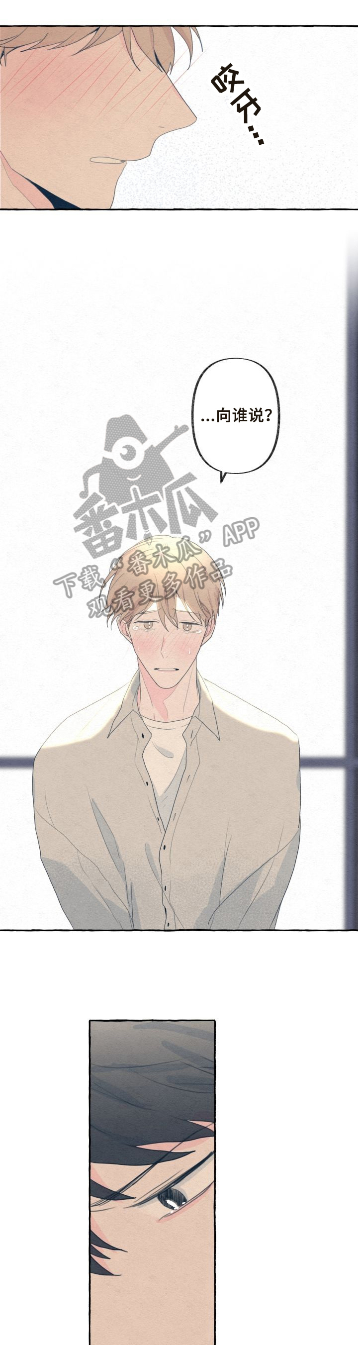 《不会忘记你》漫画最新章节第36章：细心免费下拉式在线观看章节第【10】张图片