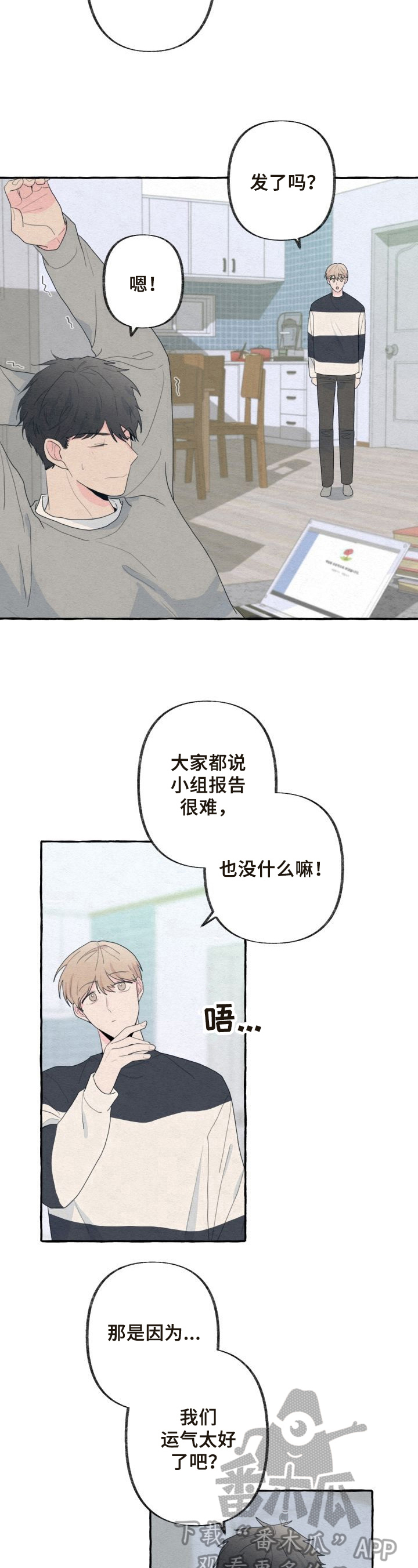 《不会忘记你》漫画最新章节第36章：细心免费下拉式在线观看章节第【5】张图片