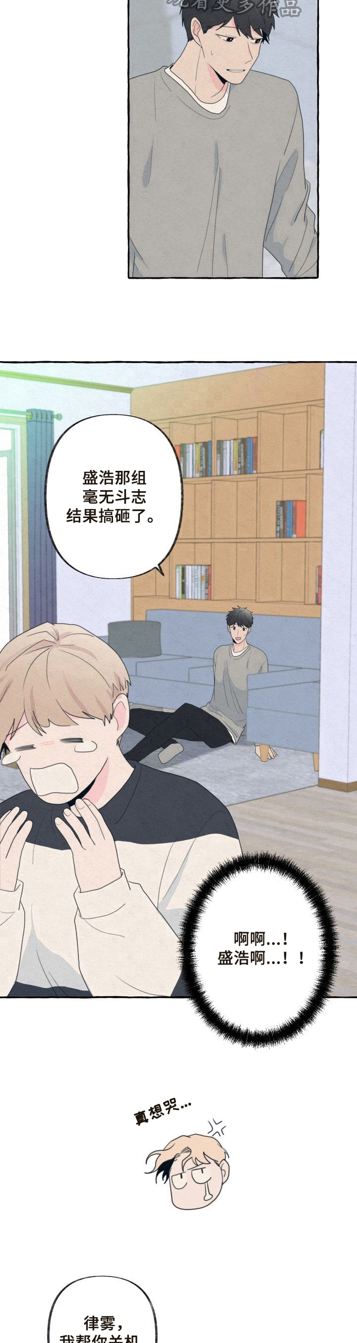 《不会忘记你》漫画最新章节第36章：细心免费下拉式在线观看章节第【4】张图片