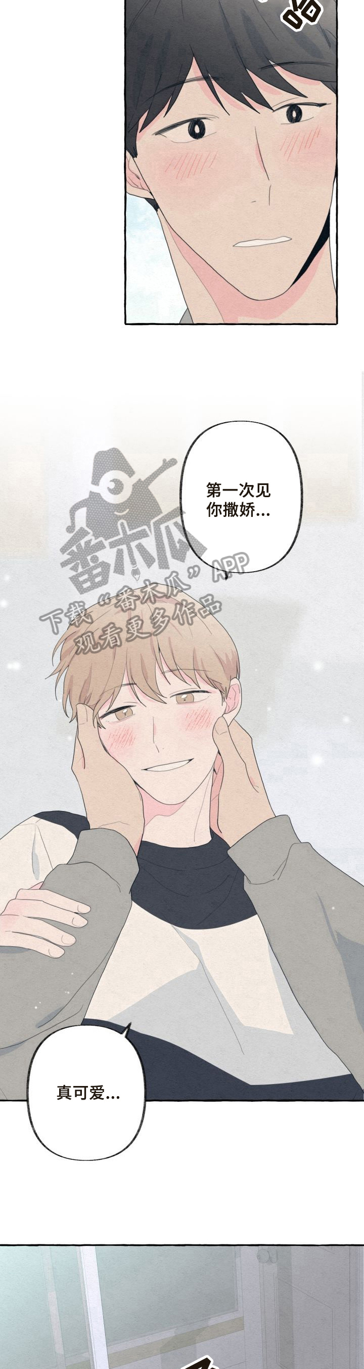 《不会忘记你》漫画最新章节第37章：不讨厌免费下拉式在线观看章节第【4】张图片