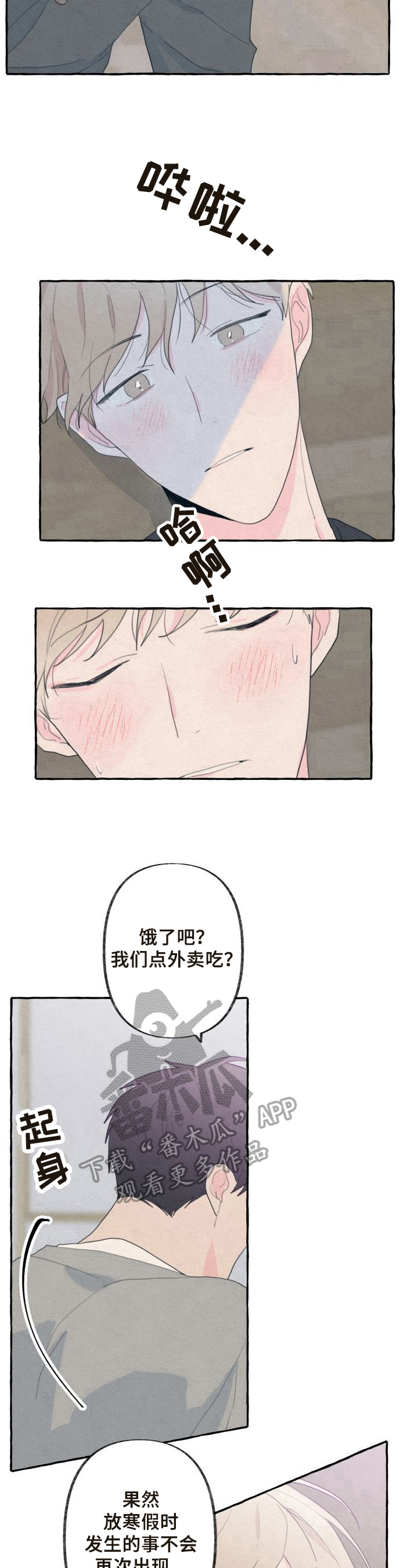 《不会忘记你》漫画最新章节第38章：特别的存在免费下拉式在线观看章节第【5】张图片