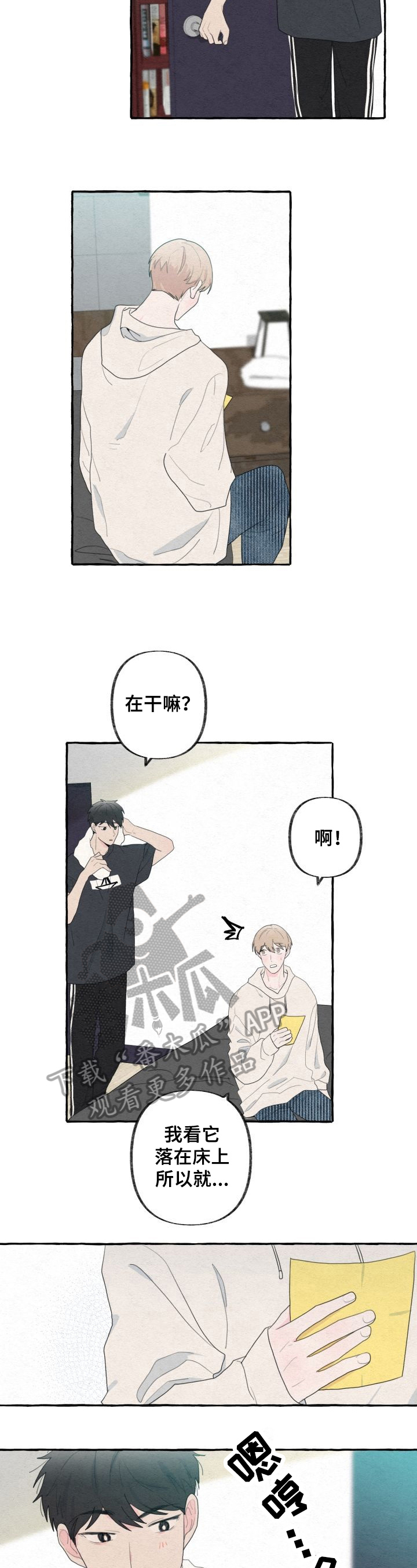 《不会忘记你》漫画最新章节第39章：了解免费下拉式在线观看章节第【9】张图片