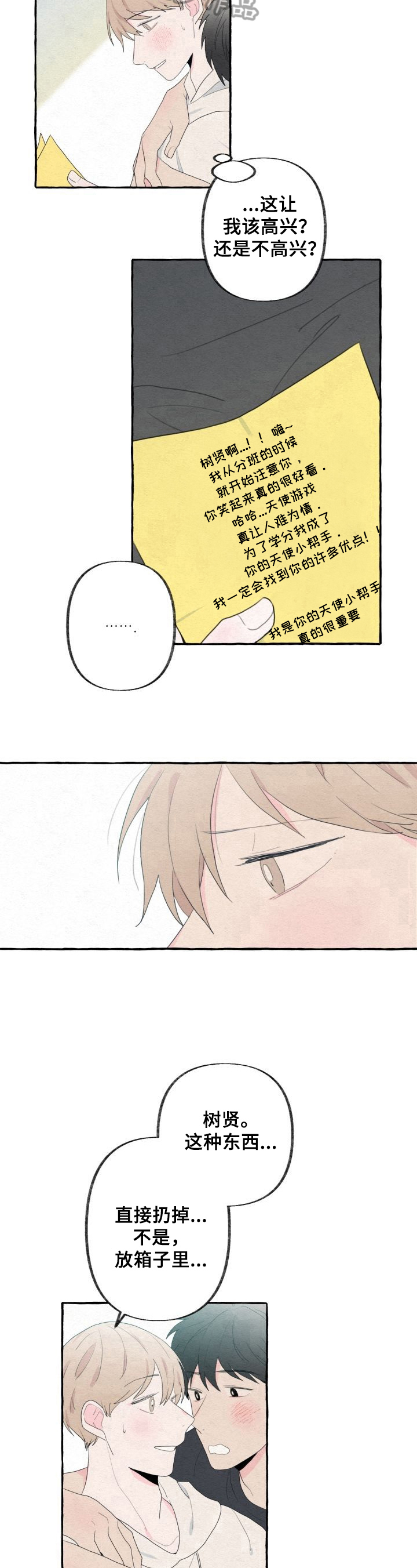 《不会忘记你》漫画最新章节第39章：了解免费下拉式在线观看章节第【4】张图片