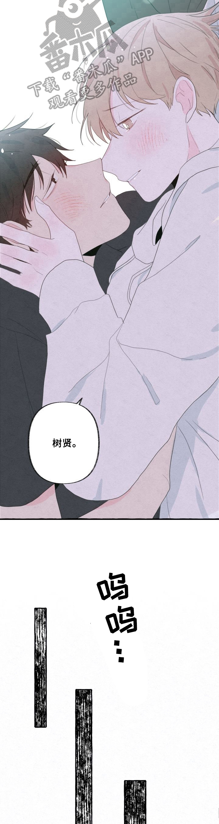 《不会忘记你》漫画最新章节第41章：心声免费下拉式在线观看章节第【5】张图片