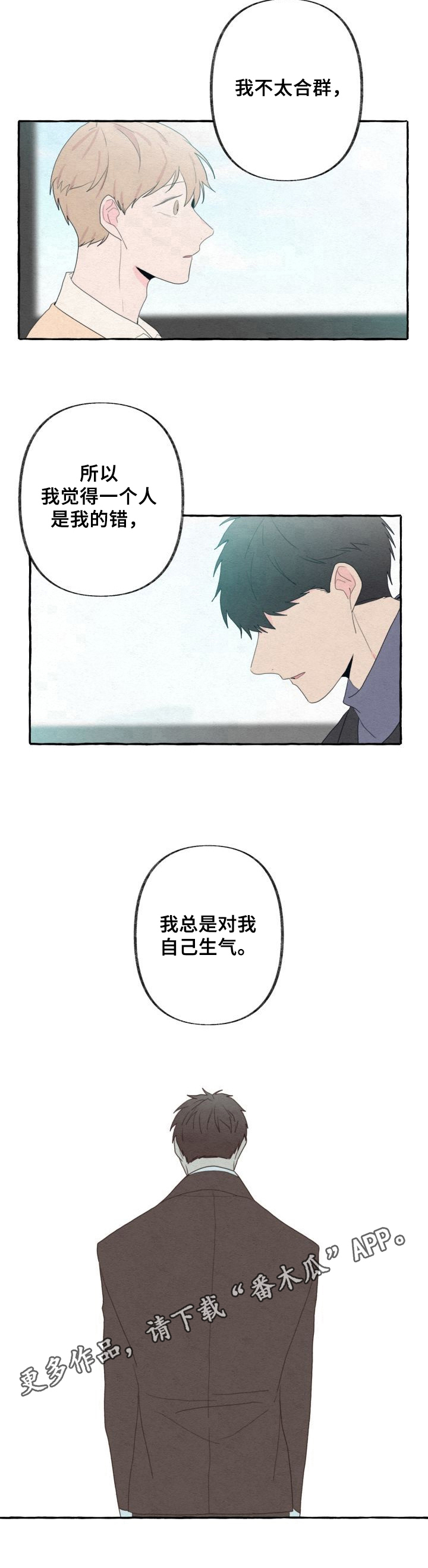 《不会忘记你》漫画最新章节第44章：约见免费下拉式在线观看章节第【1】张图片