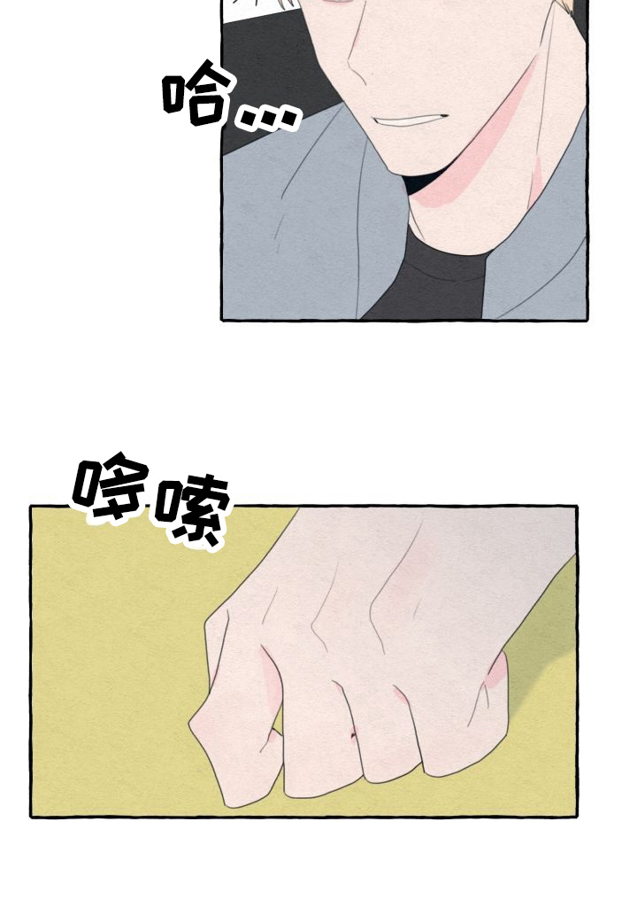 《不会忘记你》漫画最新章节第44章：约见免费下拉式在线观看章节第【8】张图片