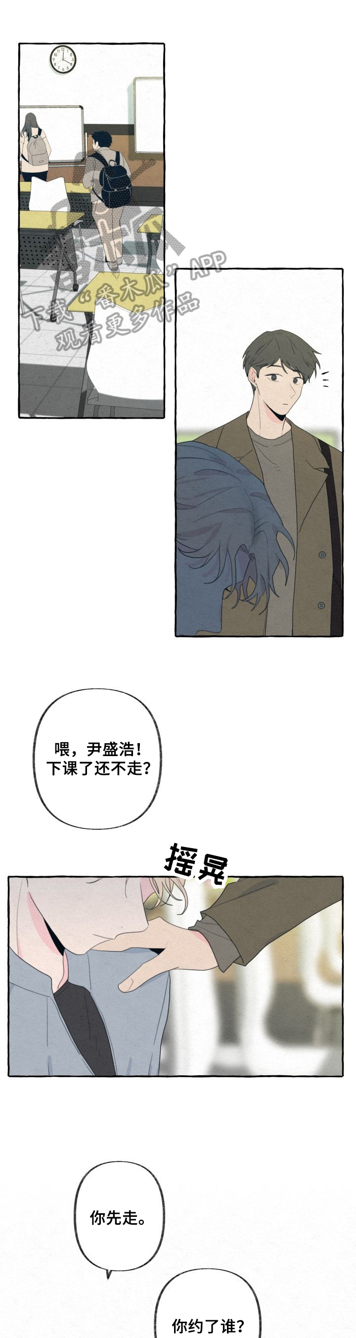 《不会忘记你》漫画最新章节第44章：约见免费下拉式在线观看章节第【13】张图片