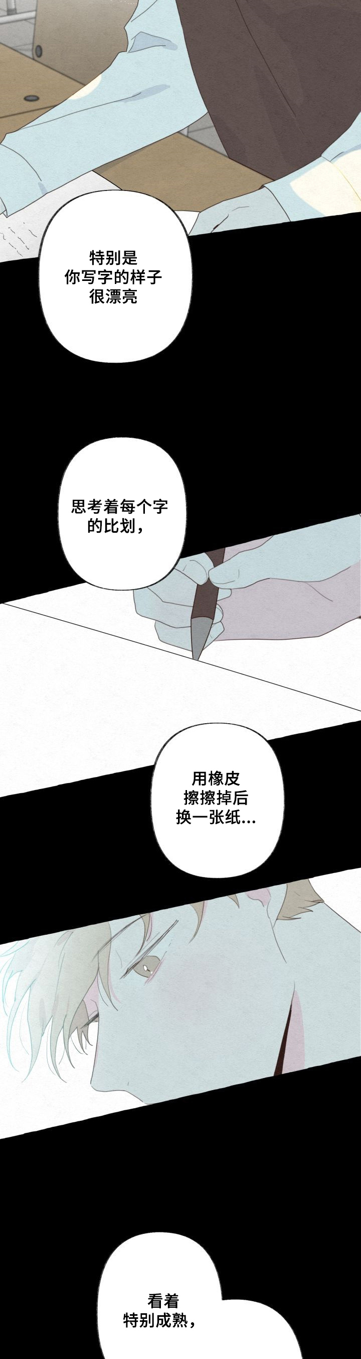 《不会忘记你》漫画最新章节第45章：坦白免费下拉式在线观看章节第【12】张图片